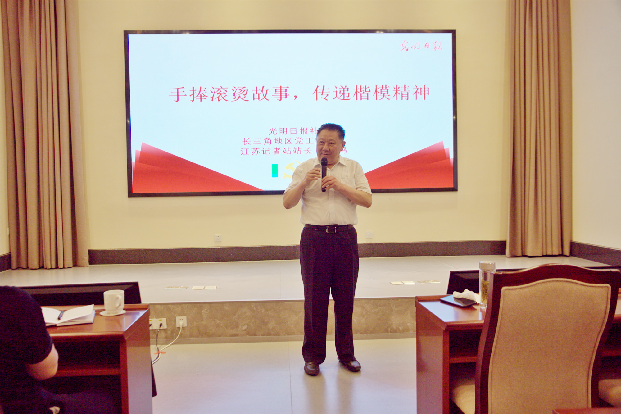 《手捧滚烫故事，传递楷模精神》主题报告1.jpg
