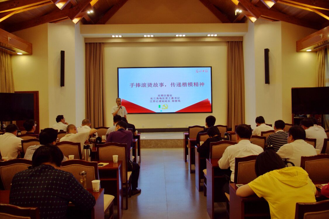 《手捧滚烫故事，传递楷模精神》主题报告2.jpg