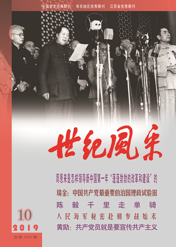 风采2019-10封01 拷贝.jpg