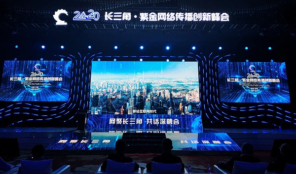 紫金峰会.jpg