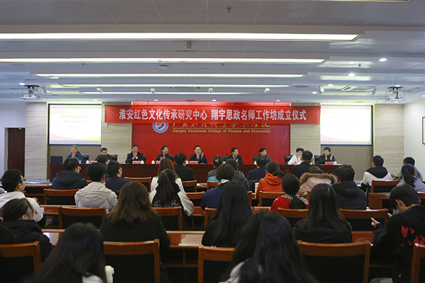 成立仪式会场.jpg
