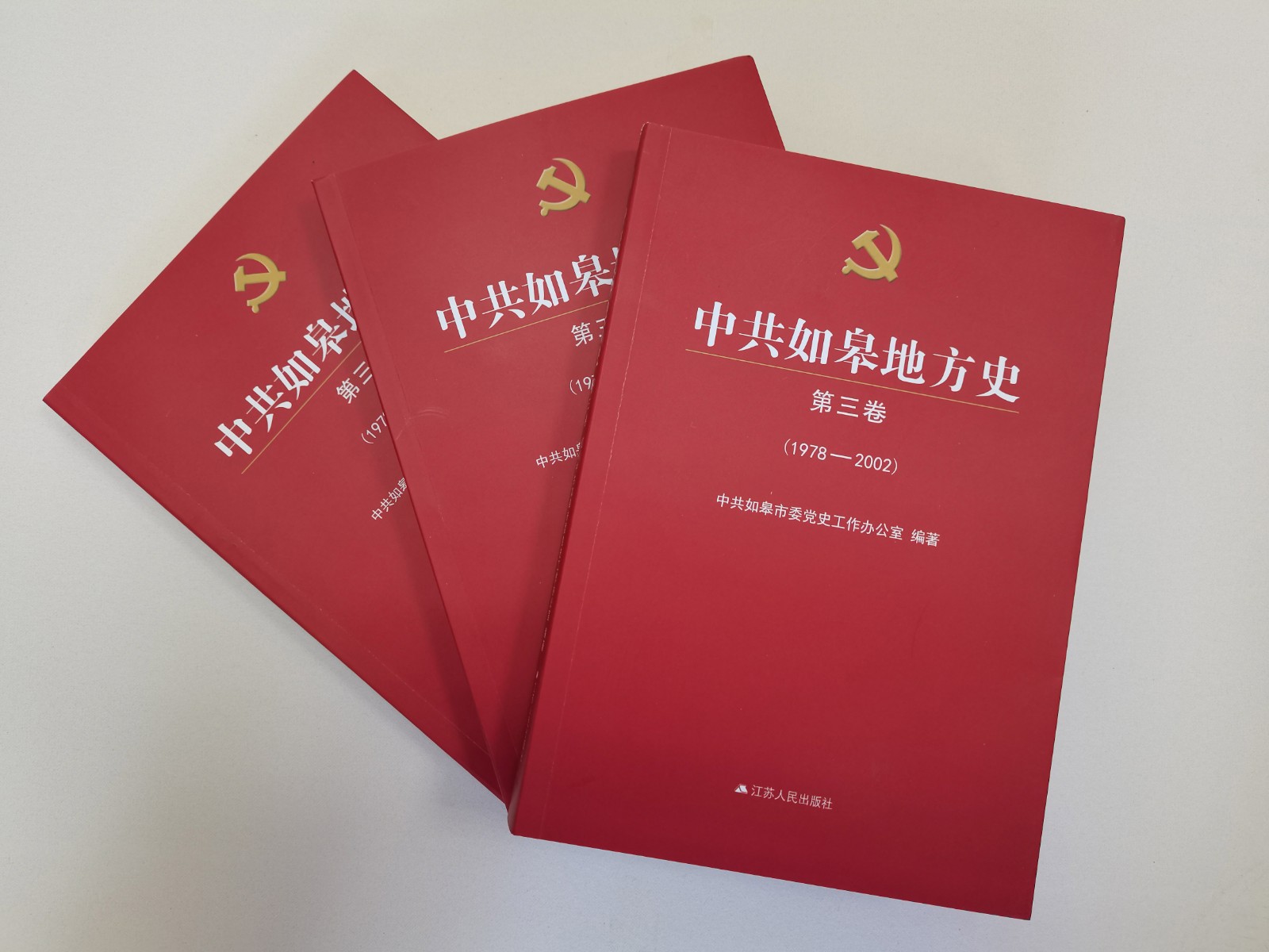 三卷本照片.jpg