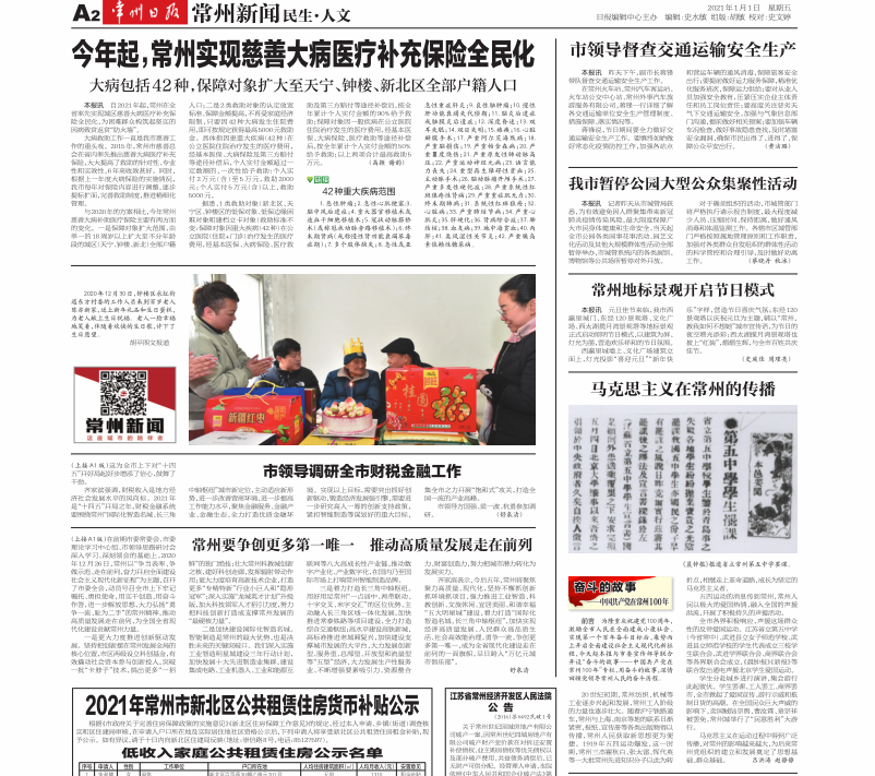 QQ图片20210104151717.png