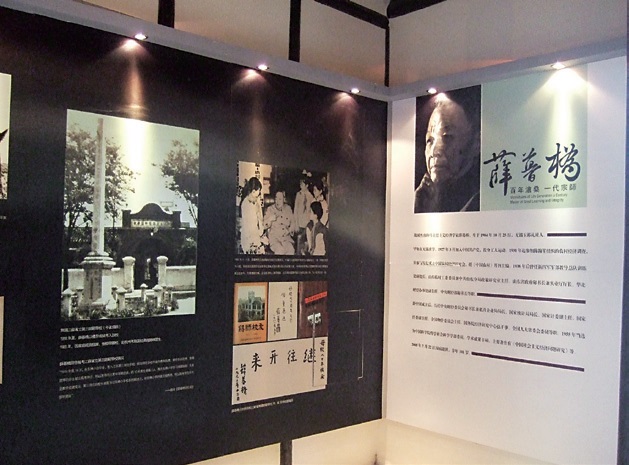 薛暮桥故居展室.jpg