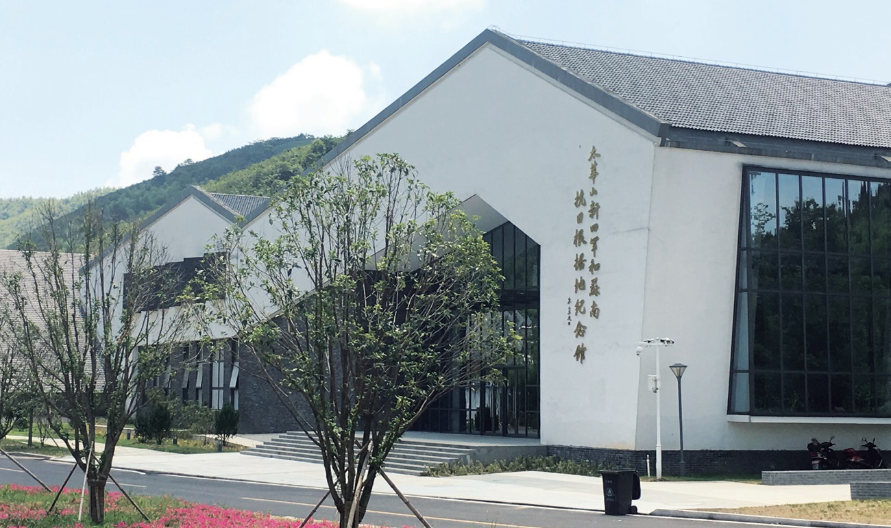 太华山新四军和苏南抗日根据地纪念馆.jpg