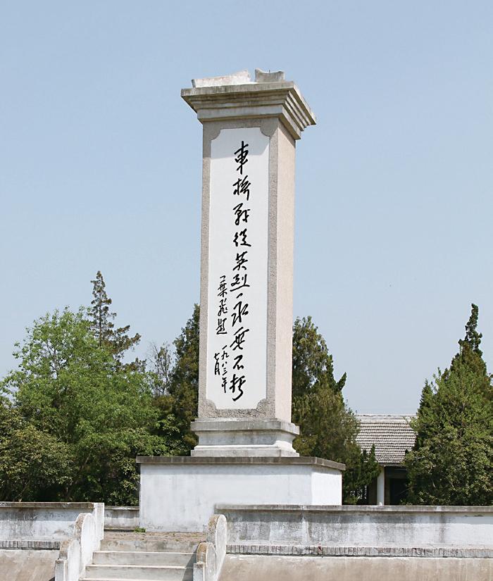 车桥战役纪念碑.jpg