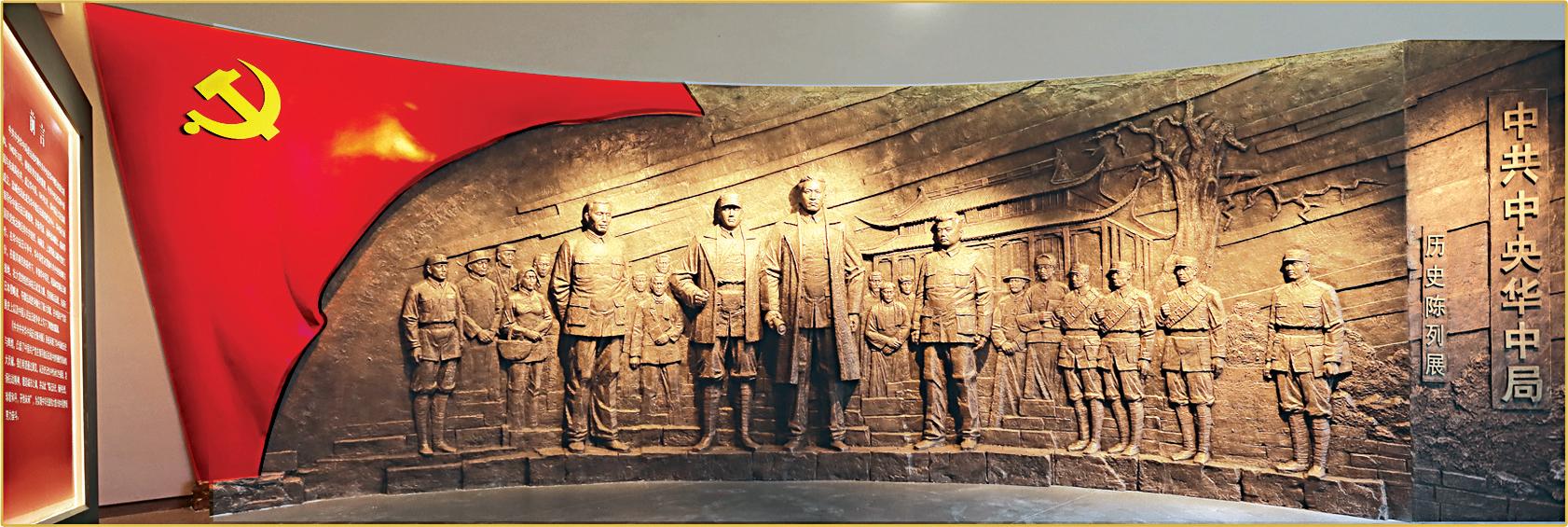 中共中央华中局历史陈列展序厅.jpg