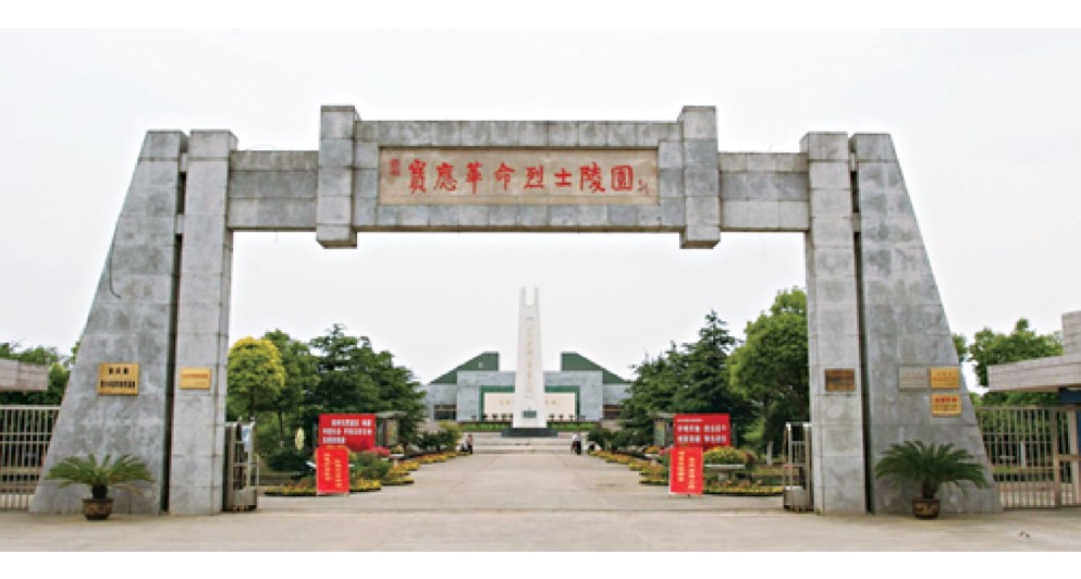 宝应革命烈士陵园.jpg