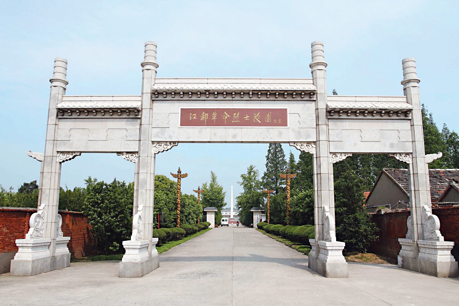 江都革命烈士陵园.jpg