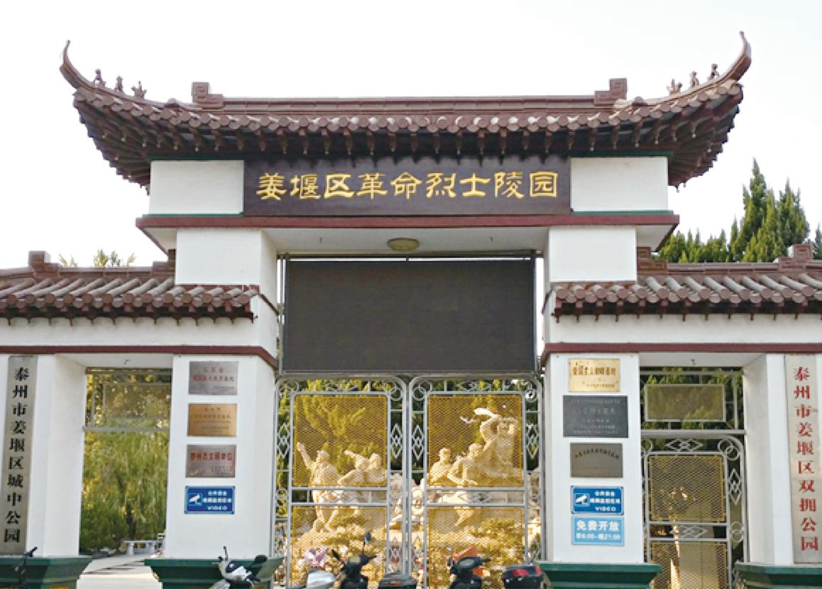 姜堰.jpg