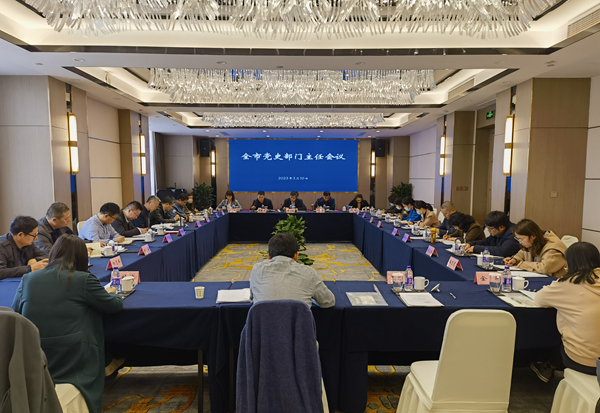 全市党史部门主任会议1.jpg