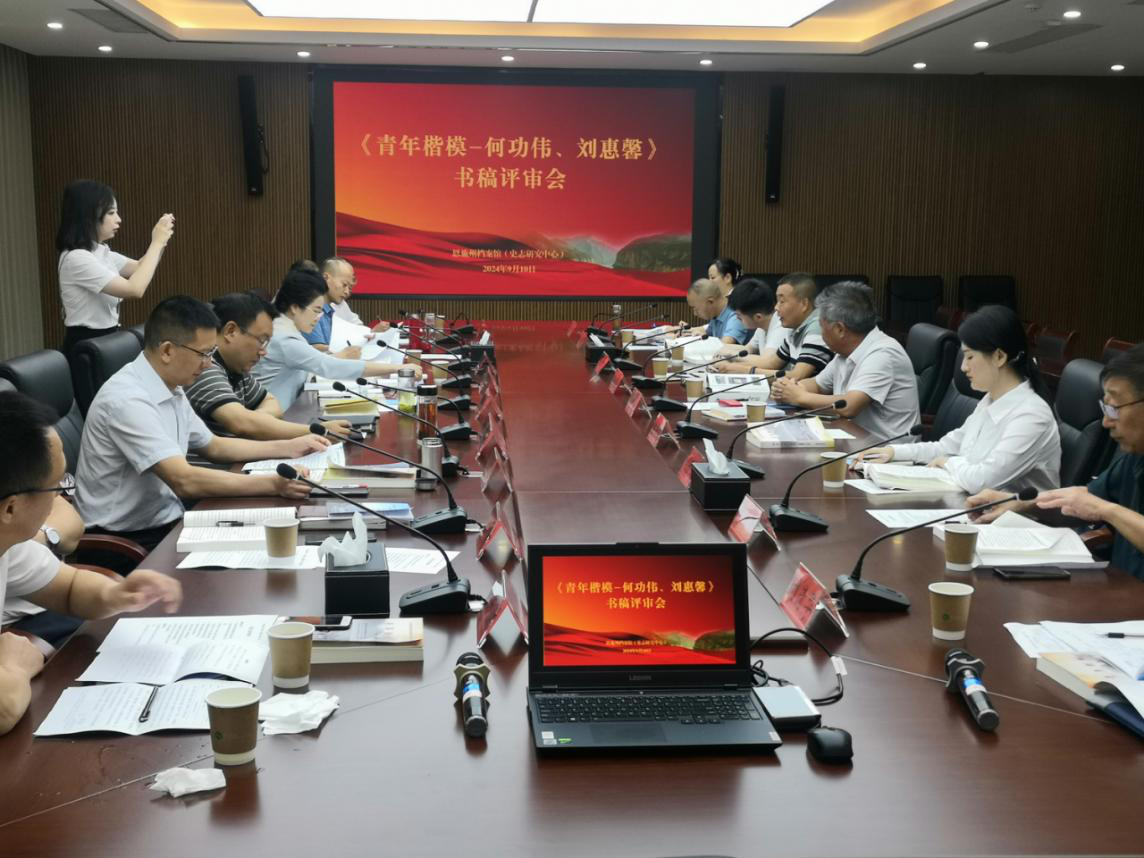 2023年中研院引导资金项目评审.png