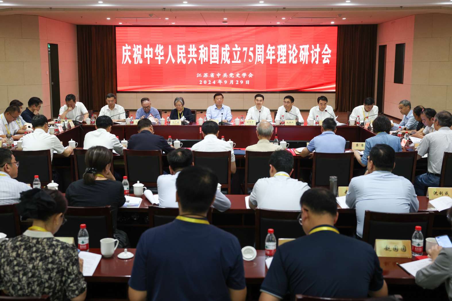 （江苏党史）理论研讨会会场插图.jpg