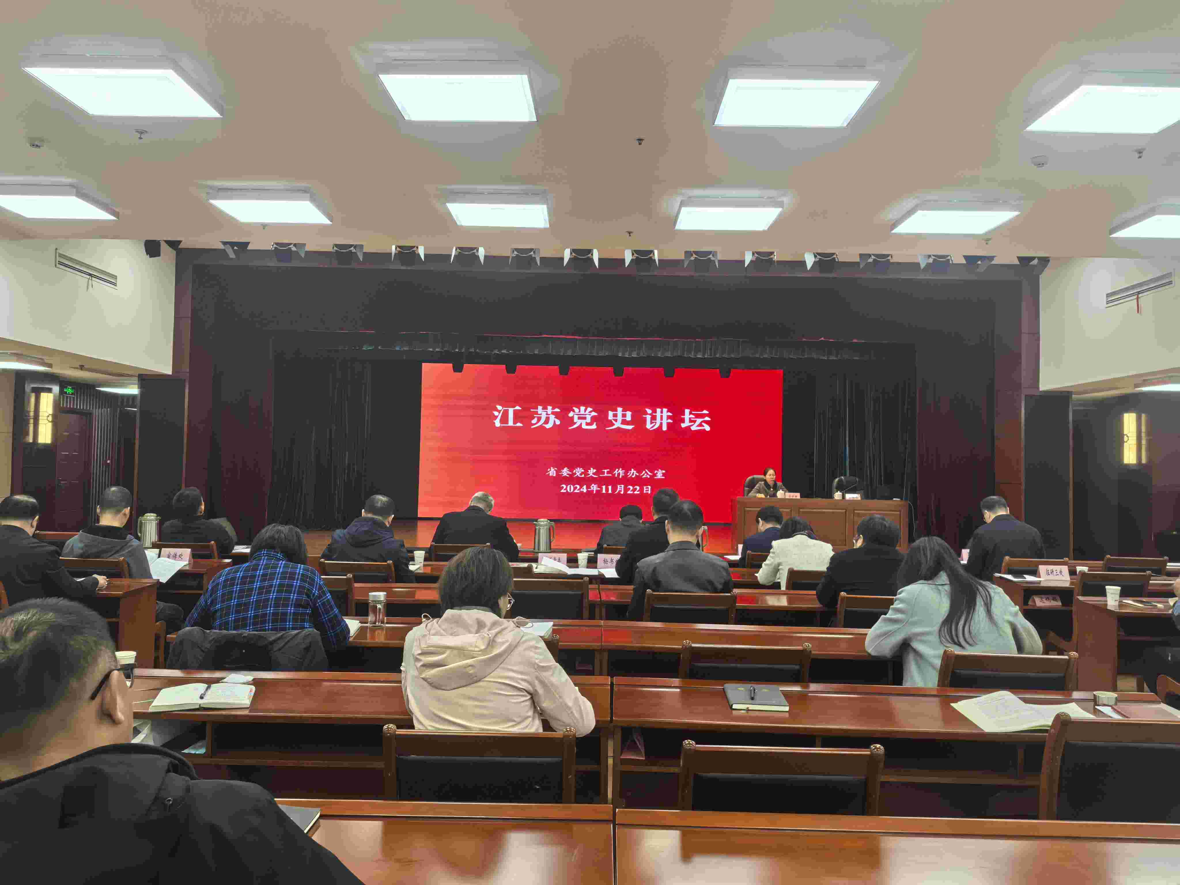 党史讲坛.jpg