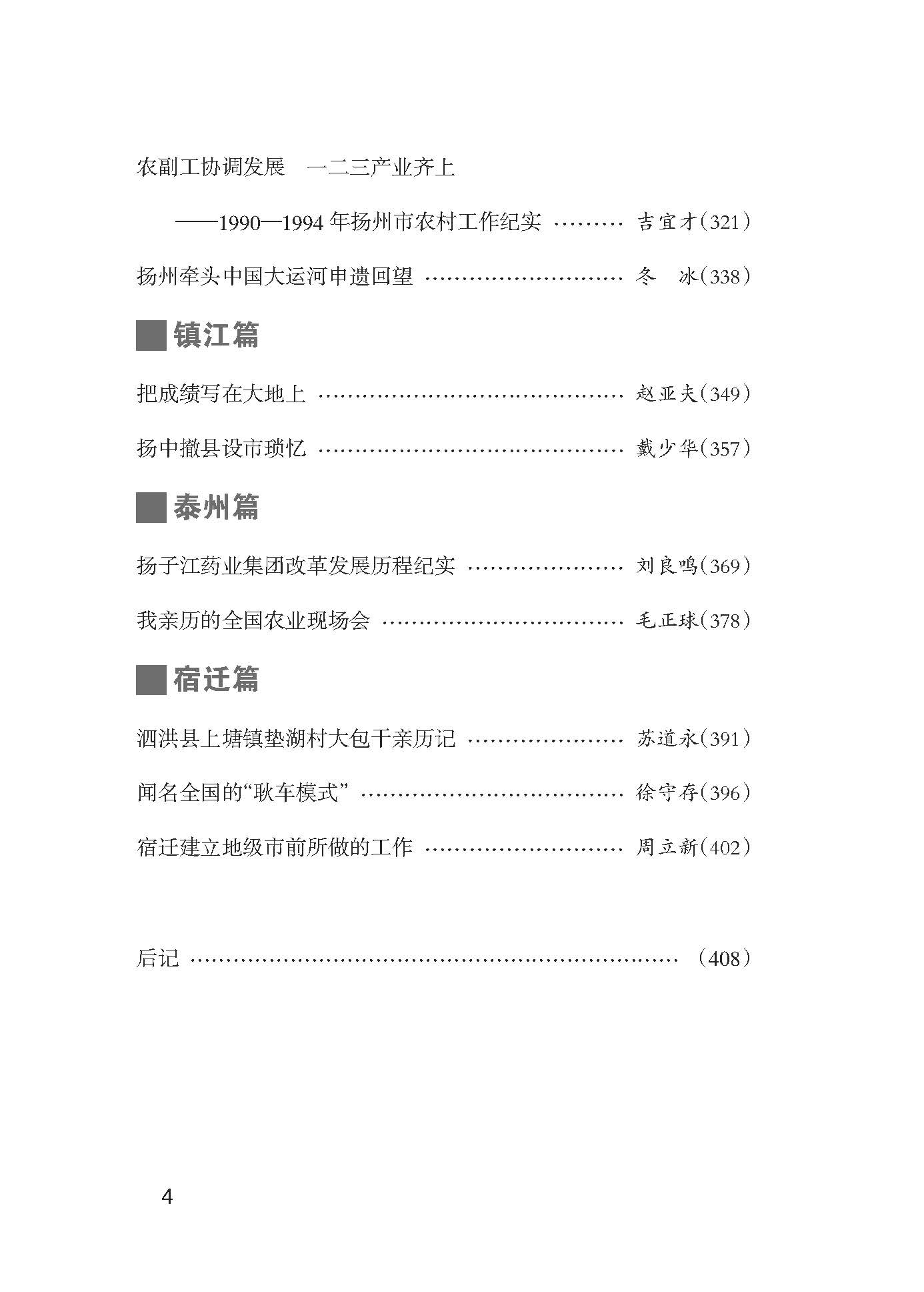 改革开放亲历者口述历史 8.jpg