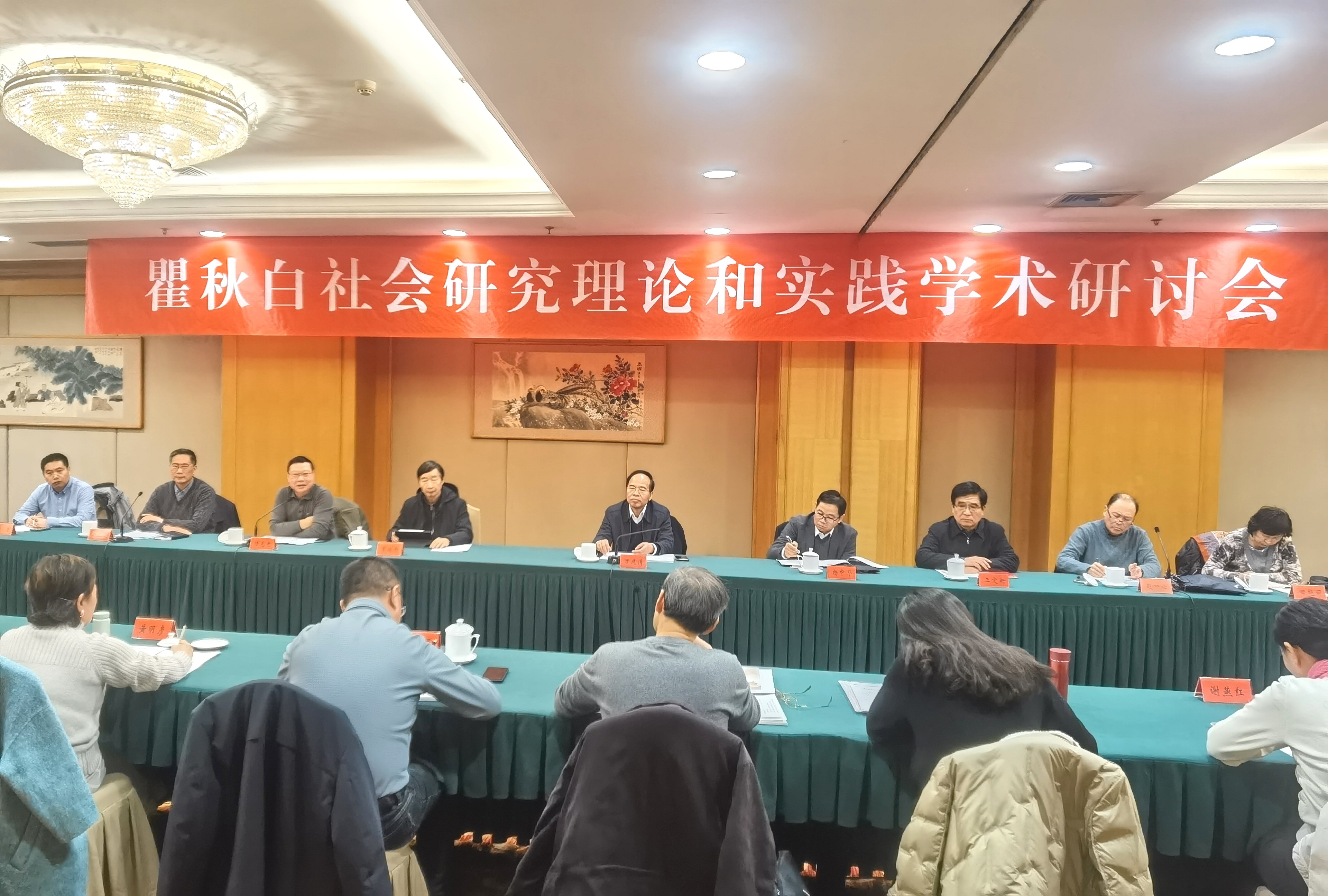 矍秋白研究会.jpg
