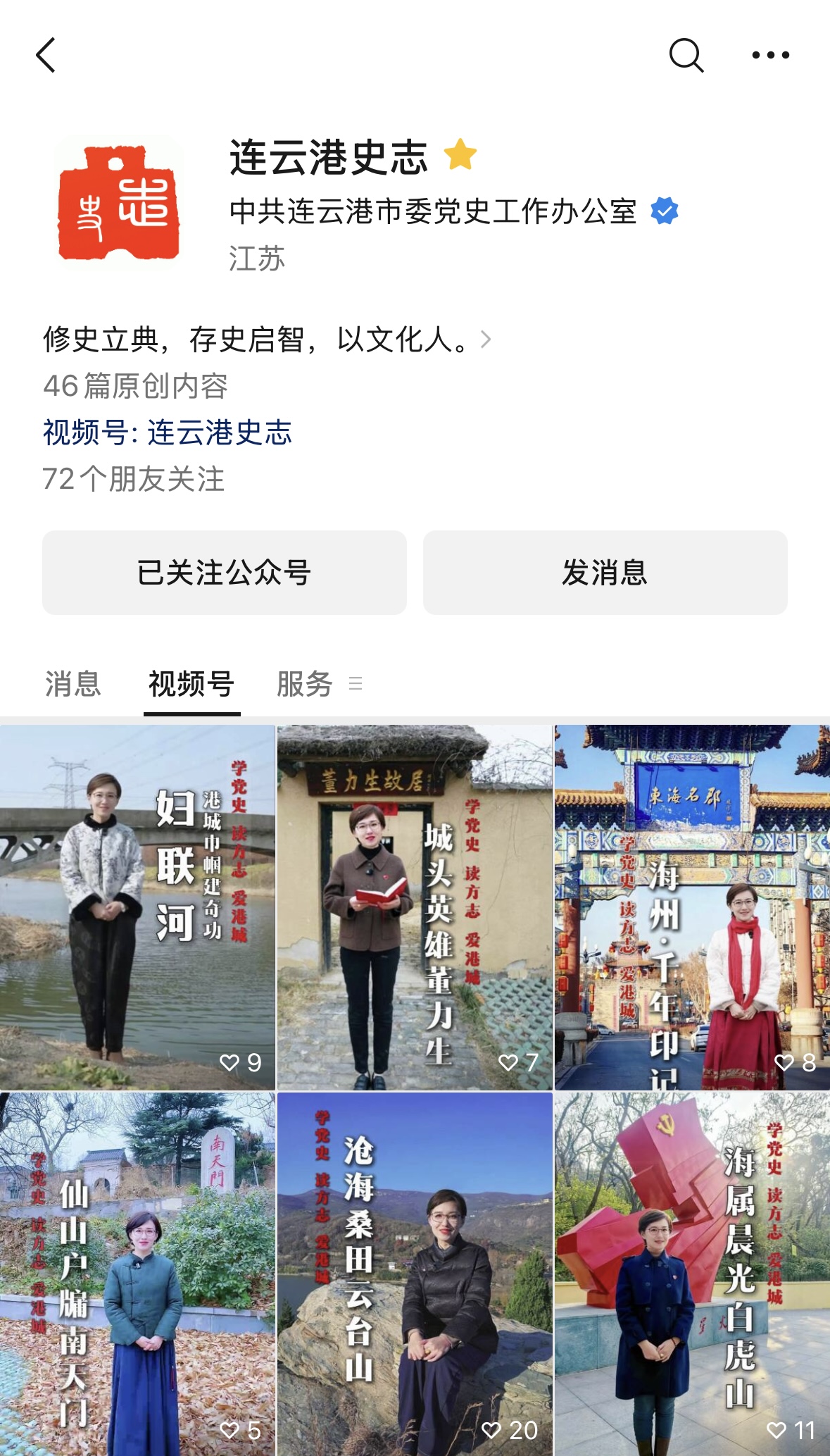 视频号.png