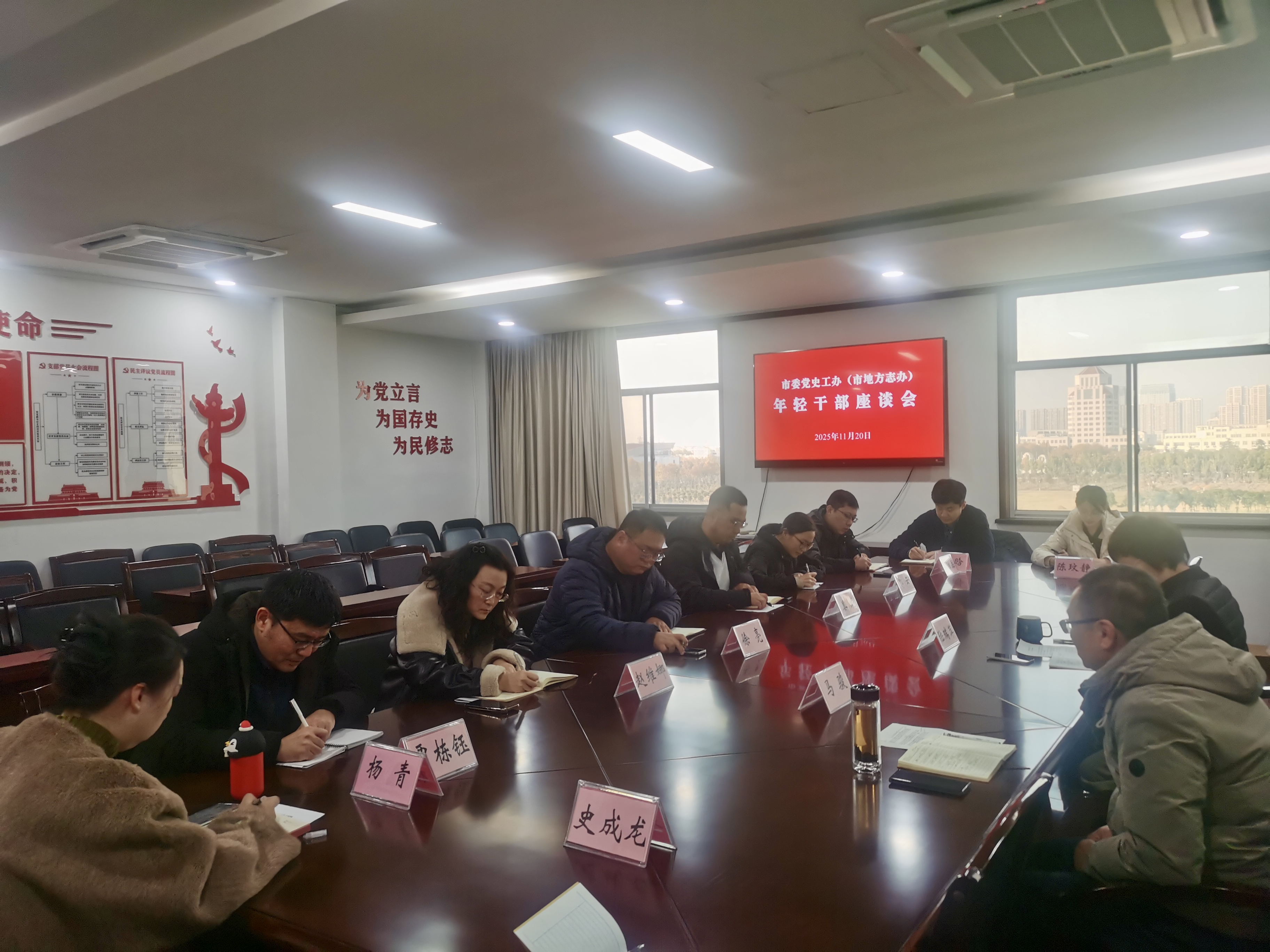 1763717683116762.png 年轻干部座谈会.png