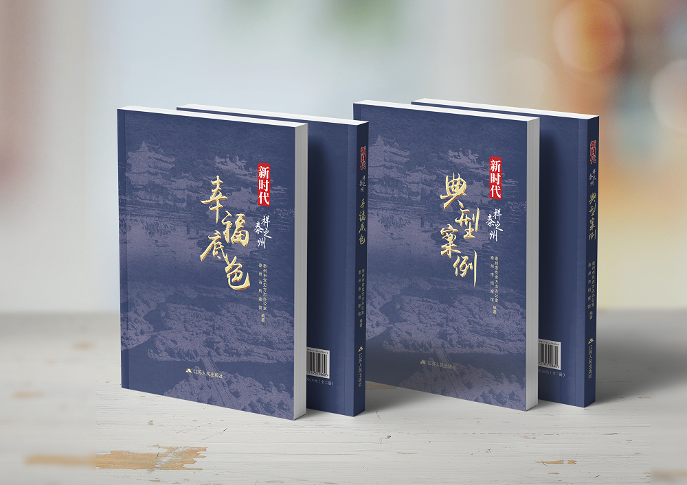 祥泰之州 丛书 小图.png