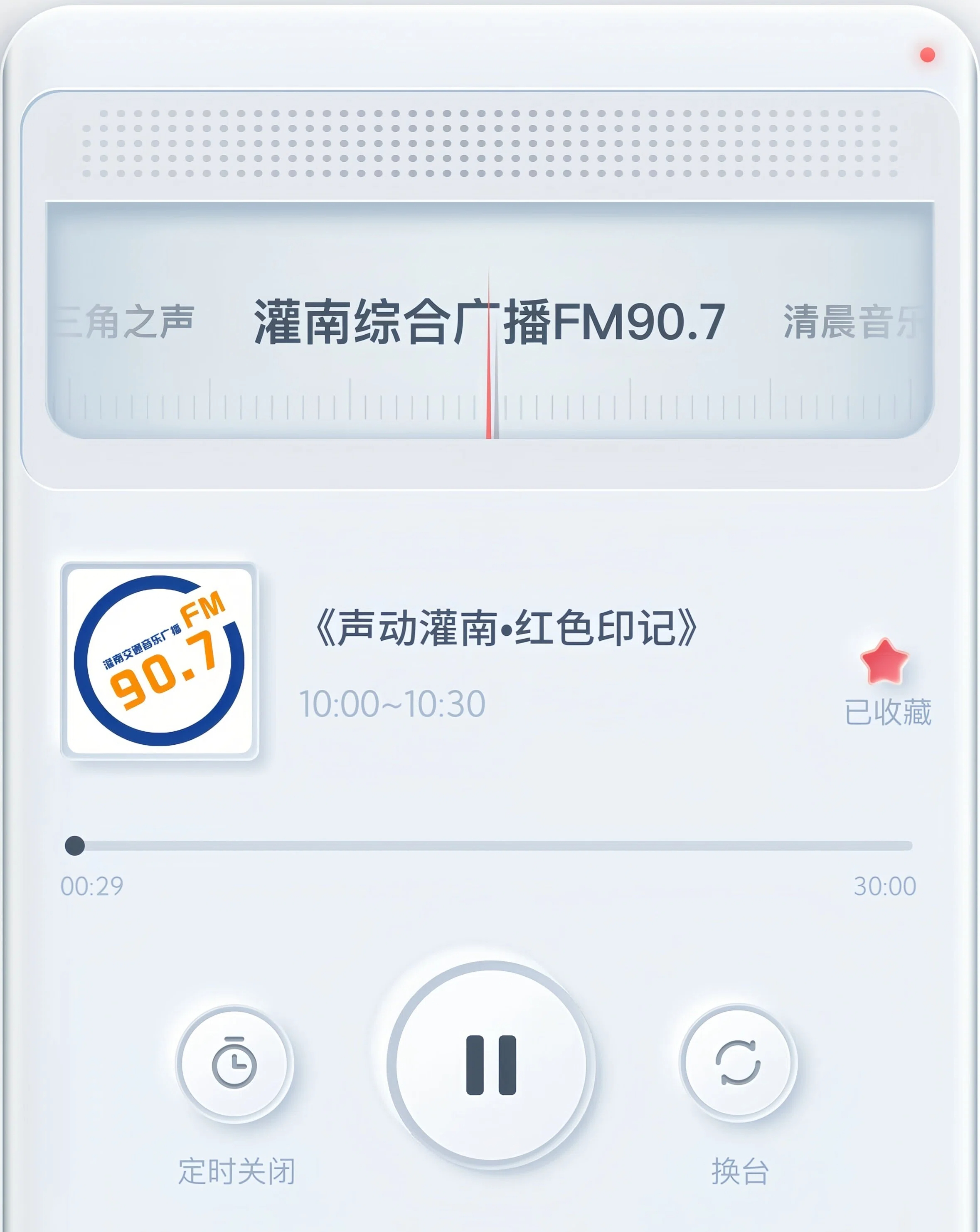1789543618475501.jpg 电台截图 (3).jpg